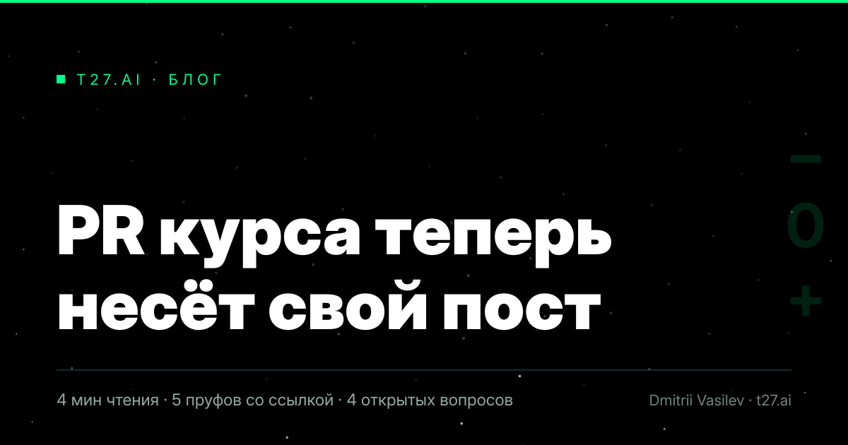 Гравюрный триптих к статье: PR курса теперь несёт свой пост